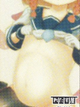 (C92) [れたす屋 (れたすー)] 海防艦とないしょのあそび (艦隊これくしょん -艦これ-)_22