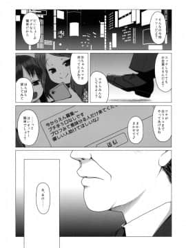 (C88) [シチテンバットウ (ミヤサカタカジ)] 押しの弱い地味系JSは援助交際を断れない。_02