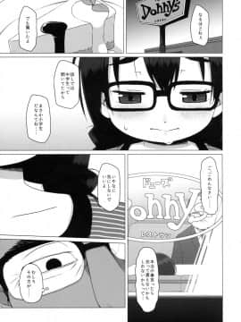 (C88) [シチテンバットウ (ミヤサカタカジ)] 押しの弱い地味系JSは援助交際を断れない。_04