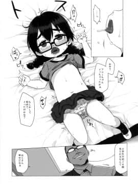 (C88) [シチテンバットウ (ミヤサカタカジ)] 押しの弱い地味系JSは援助交際を断れない。_12