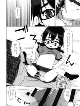 (C88) [シチテンバットウ (ミヤサカタカジ)] 押しの弱い地味系JSは援助交際を断れない。_15