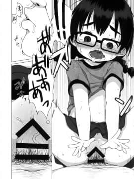(C88) [シチテンバットウ (ミヤサカタカジ)] 押しの弱い地味系JSは援助交際を断れない。_16