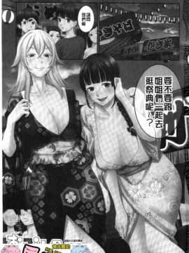 [風的工房][アガタ] 超おね×パコ3 超淫姊╳啪啪3_002