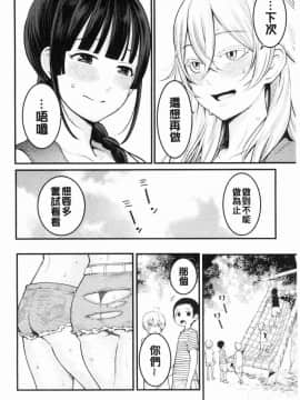 [風的工房][アガタ] 超おね×パコ3 超淫姊╳啪啪3_027