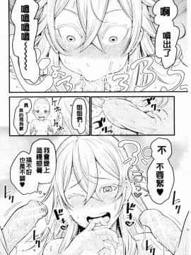 [風的工房][アガタ] 超おね×パコ3 超淫姊╳啪啪3_033