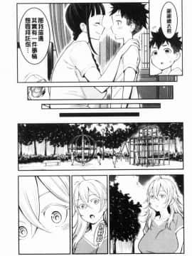 [風的工房][アガタ] 超おね×パコ3 超淫姊╳啪啪3_042