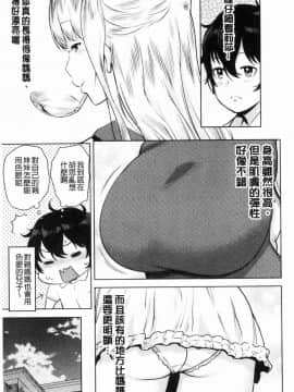 [風的工房][アガタ] 超おね×パコ3 超淫姊╳啪啪3_108