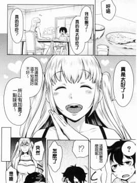 [風的工房][アガタ] 超おね×パコ3 超淫姊╳啪啪3_109