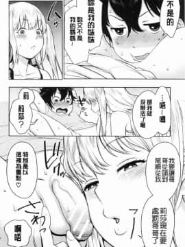 [風的工房][アガタ] 超おね×パコ3 超淫姊╳啪啪3_113