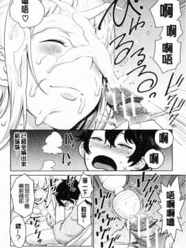 [風的工房][アガタ] 超おね×パコ3 超淫姊╳啪啪3_117