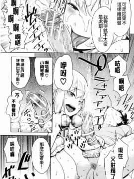 [風的工房][アガタ] 超おね×パコ3 超淫姊╳啪啪3_118