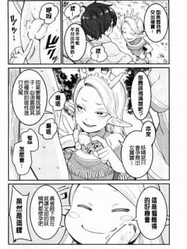 [風的工房][アガタ] 超おね×パコ3 超淫姊╳啪啪3_199