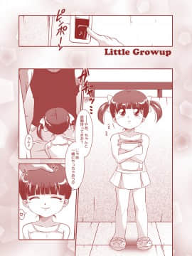 [オールドスクールアカデミー] Little★Growup (魔法のステージ・ファンシーララ)_19