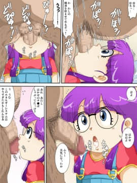 [オールドスクールアカデミー (雨珠秋比人)] DancingDoll -ARALE- (ドクタースランプ)_19