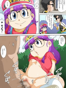 [オールドスクールアカデミー (雨珠秋比人)] DancingDoll -ARALE- (ドクタースランプ)_52