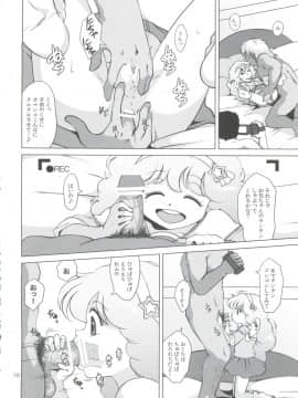 (C84) [オールドスクールアカデミー (雨珠秋比人)] 魔女っ子★ふぇち (よろず)_12