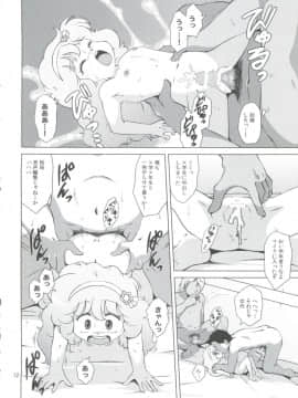 (C84) [オールドスクールアカデミー (雨珠秋比人)] 魔女っ子★ふぇち (よろず)_14