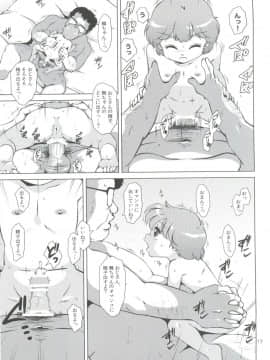 (C84) [オールドスクールアカデミー (雨珠秋比人)] 魔女っ子★ふぇち (よろず)_19