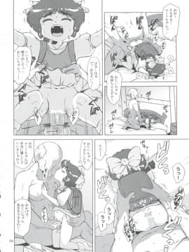 (C84) [オールドスクールアカデミー (雨珠秋比人)] 魔女っ子★ふぇち (よろず)_26