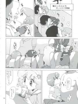 (C84) [オールドスクールアカデミー (雨珠秋比人)] 魔女っ子★ふぇち (よろず)_32