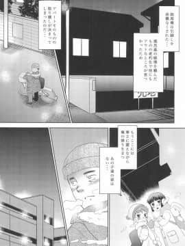 (C93) [T.4.P (猫玄)] おるすばんできるもん。_25
