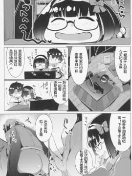 (C95) [ヒツジ企画 (むねしろ)] オサカビッチNTR (FateGrand Order [临死前个人汉化]_006