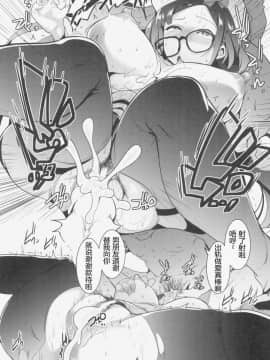 (C95) [ヒツジ企画 (むねしろ)] オサカビッチNTR (FateGrand Order [临死前个人汉化]_026