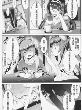 (C95) [ヒツジ企画 (むねしろ)] オサカビッチNTR (FateGrand Order [临死前个人汉化]_028