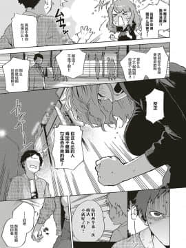 [ヘリを] バージンちゃうわ！ (コミック エグゼ 16) [丧尸汉化] [Digital]_070