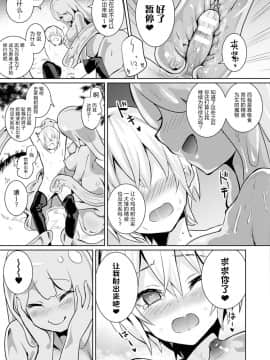 [甘蜜こうすけ] レベル1 (コミックアンリアル 2017年2月号 Vol.65) [无毒汉化组] [Digital]_005