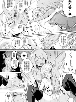 [甘蜜こうすけ] レベル1 (コミックアンリアル 2017年2月号 Vol.65) [无毒汉化组] [Digital]_006
