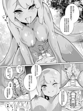 [甘蜜こうすけ] レベル1 (コミックアンリアル 2017年2月号 Vol.65) [无毒汉化组] [Digital]_010