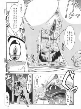 [猫玄] パニックまっしゅROOM!_162