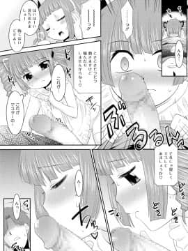 [猫玄] モバリータ_031