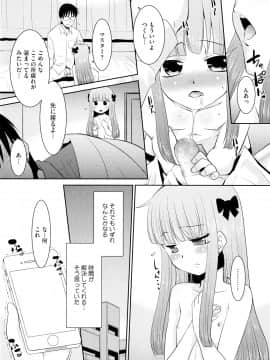 [猫玄] モバリータ_052