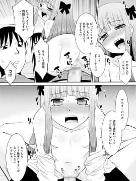 [猫玄] モバリータ_057
