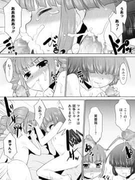 [猫玄] モバリータ_098