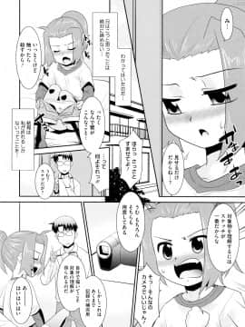 [猫玄] モバリータ_116