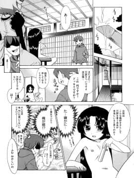 [猫玄] あああああっ!ご当主さまっ_0007