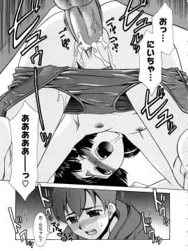 [猫玄] あああああっ!ご当主さまっ_0025