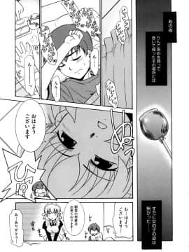 [猫玄] あああああっ!ご当主さまっ_0029