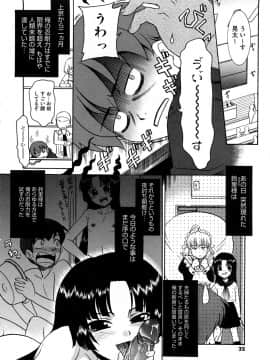 [猫玄] あああああっ!ご当主さまっ_0032