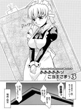 [猫玄] あああああっ!ご当主さまっ_0054
