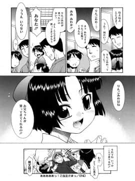 [猫玄] あああああっ!ご当主さまっ_0100