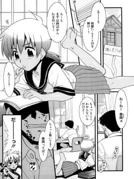 [猫玄] あああああっ!ご当主さまっ_0171