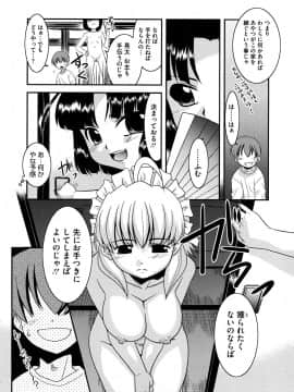 [猫玄] あああああっ!ご当主さまっ_0198