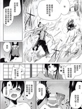 (例大祭14) [甘蜜博士 (甘蜜こうすけ)] 妹紅おねぇちゃんたちとショタがえっちする本 (東方Project) [CE幻想夏结社 Kanade汉化组]_CE_1382_0003