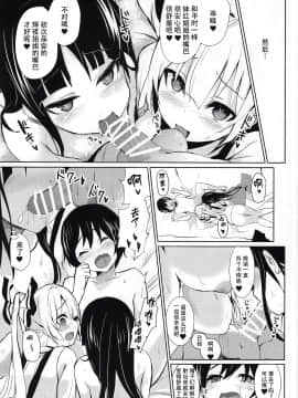 (例大祭14) [甘蜜博士 (甘蜜こうすけ)] 妹紅おねぇちゃんたちとショタがえっちする本 (東方Project) [CE幻想夏结社 Kanade汉化组]_CE_1382_0006
