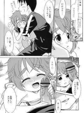 [猫玄] 妹しった～_137