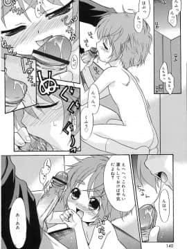 [猫玄] 妹しった～_138